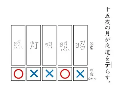 間違いの