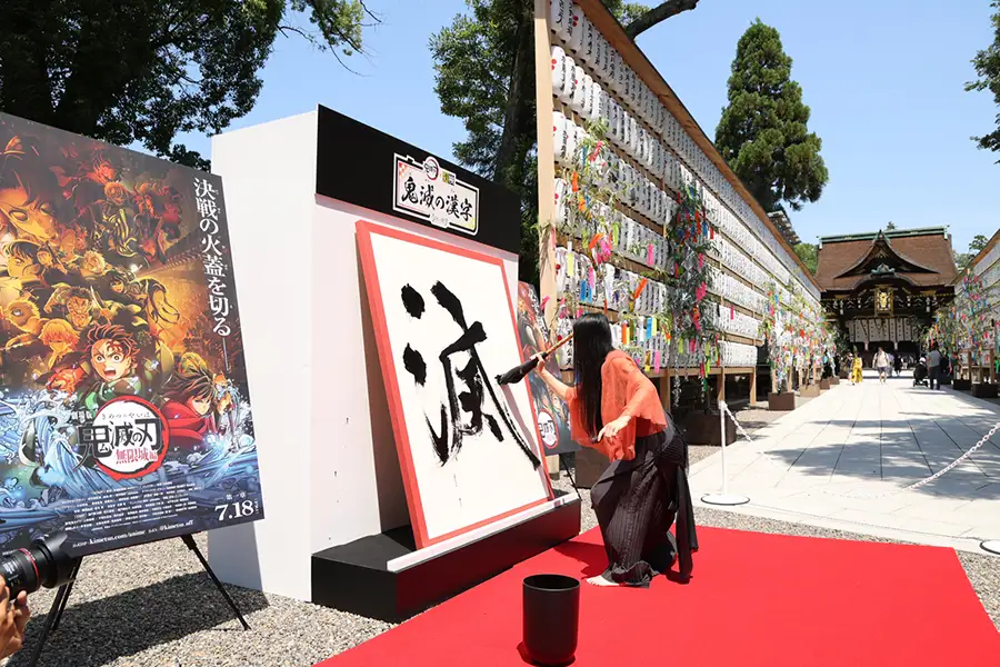 書家 川尾朋子氏によるパフォーマンスの様子