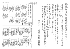 参照2：春休みの宿題