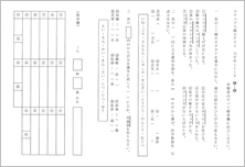 参照１：小テスト01