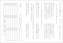 参照２：小テスト02