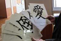 写真1：「今年の漢字」ラミネート