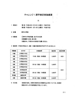 参照2：漢検案内プリント（裏面）