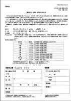 参照：漢字検定（漢検）実施のお知らせ