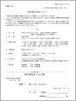 参照：漢字検定のご案内（保護者向け）