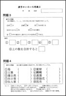 参照：クイズ「今月の問題」