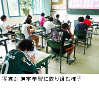 写真2：漢字学習に取り組む様子