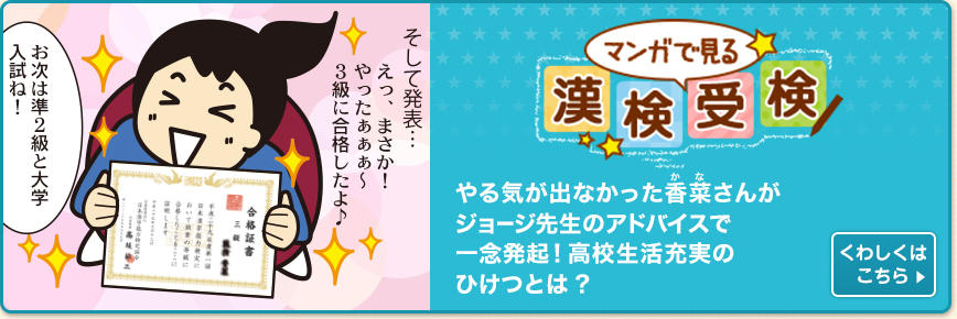 やる気が出なかった香菜さんがジョージ先生のアドバイスで一念発起!高校生活充実のひけつとは? くわしくはこちら