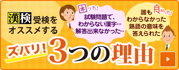 高校生の方へ 日本漢字能力検定