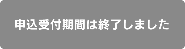 受検者マイページ