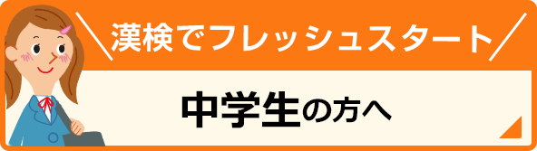 周り と 回り を正しく使い分ける 成り立ちからイメージする 書き分け 使い分け どれだけ知ってる 漢字の豆知識 日本漢字能力検定