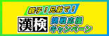 応援CP