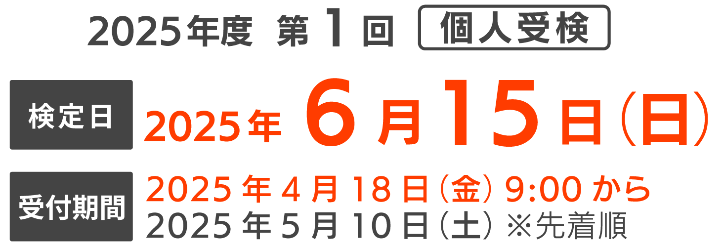 漢検DS 日本漢字能力検定協会公認（財団法人日本漢字能力検定協会公認 が 漢検DS 2＋常用漢字辞典）