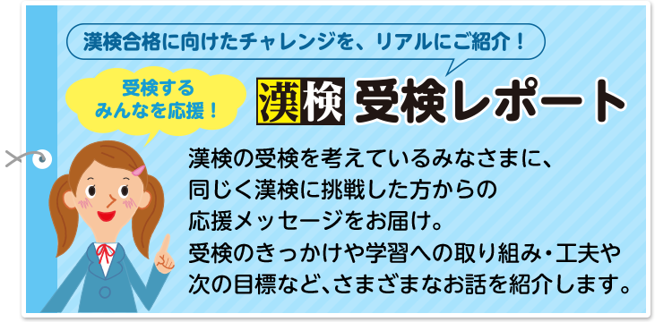 【中古】 漢検合格体験記 高校生編/日本漢字能力検定協会/日本漢字教育振興会 漢検合格体験記 高校生編/日本漢字能力検定協会/日本漢字教育振興