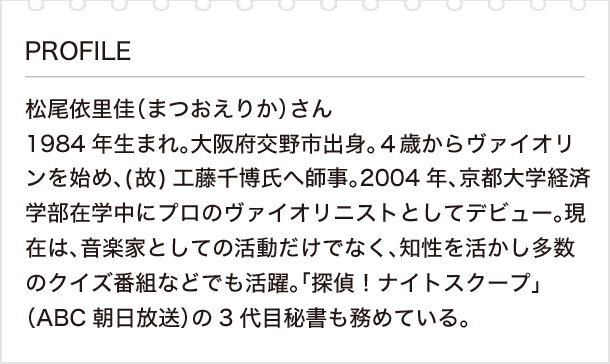 私の好きな漢字と漢検 Vol 7 松尾依里佳さん 後編 感性を磨いて美しく豊かな表現を 日本漢字能力検定 私の好きな漢字と漢検 Vol 7 松尾依里佳さん 後編 感性を磨いて美しく豊かな表現を 日本漢字能力検定