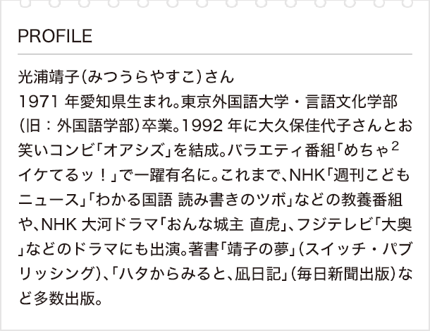 コミュニケーション を とる 漢字