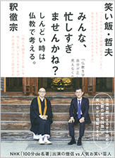 私の好きな漢字と漢検 Vol 13 笑い飯 哲夫さん 前編 般若心経から芽生えた 漢字愛 日本漢字能力検定 私の好きな漢字と漢検 Vol 13 笑い飯 哲夫さん 前編 般若心経から芽生えた 漢字愛 日本漢字能力検定