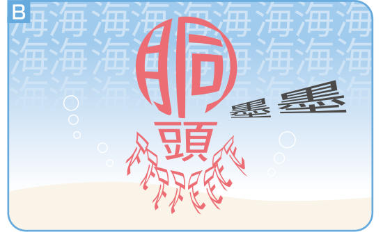 漢字イラストクイズ 頭をやわらかくしてチャレンジ 漢字クイズの館