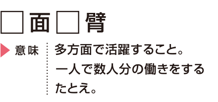 四字熟語足し算クイズ 頭をやわらかくしてチャレンジ 漢字クイズの館 漢字の扉を開こう カンカンタウン 漢字の館 日本漢字能力検定 四字熟語足し算クイズ 頭をやわらかくしてチャレンジ 漢字クイズの館 漢字の扉を開こう カンカンタウン 漢字の館 日本漢字能力検定