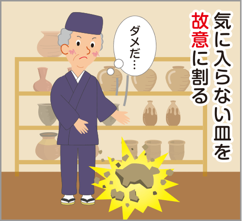 気に入らない皿を故意に割る