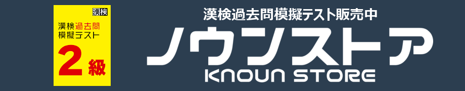 ノウンストアはコチラ