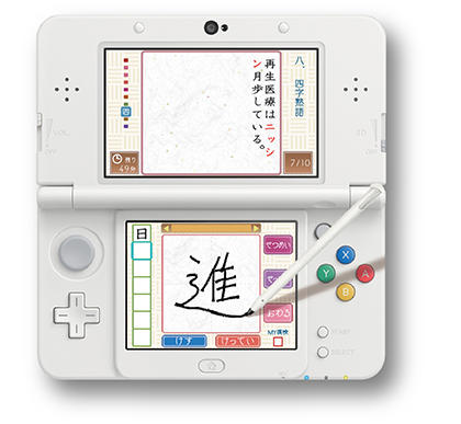 NINTENDO 3DS