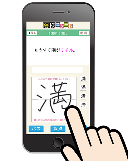 【漢検公式アプリ】漢検スタート