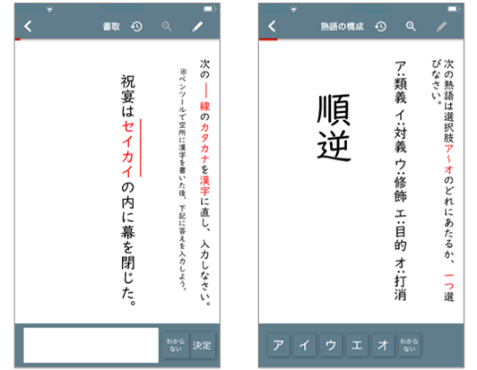 デジタルドリルアプリ「ノウン」画面イメージ