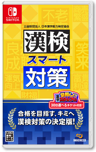 ゲームソフト たのしくおもしろく漢検小学生 パッケージ