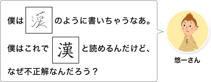 漢検の採点について | 日本漢字能力検定