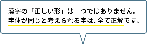 漢検の採点について 日本漢字能力検定 漢検の採点について 日本漢字能力検定