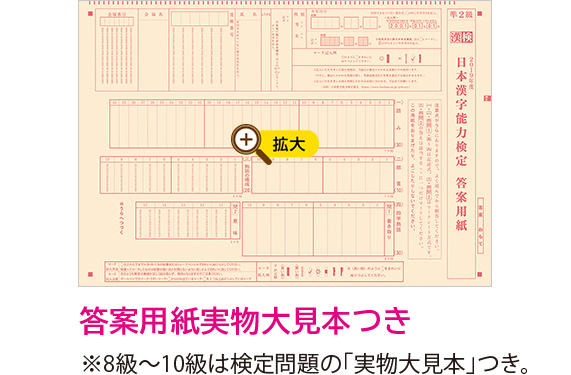 漢検 過去問題集 漢検の教材 日本漢字能力検定