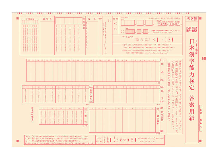 漢検 過去問題集 漢検の教材 日本漢字能力検定 漢検 過去問題集 漢検の教材 日本漢字能力検定