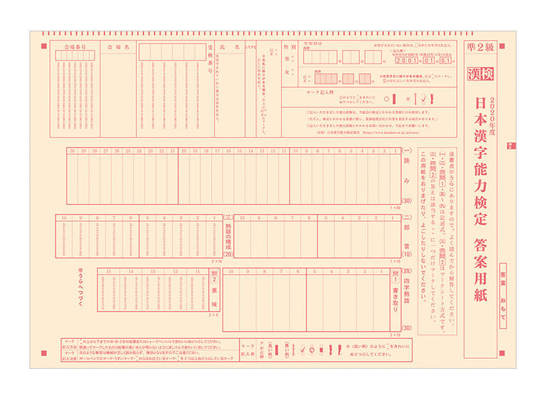 漢検 過去問題集 漢検の教材 日本漢字能力検定