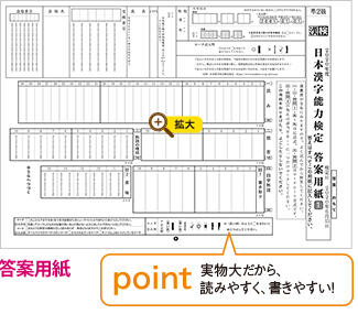 答案用紙 実物大だから読みやすく、書きやすい！