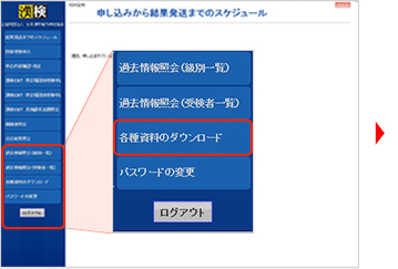 各種資料のダウンロード