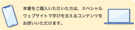 スペシャルウェブコンテンツ