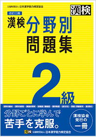 Amazon.co.jp: 漢字検定 - 語学検定・通訳: 本