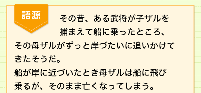 悲しみを表すいろいろな表現 つらく悲しいときには ダンチョウの思い 意味 読み 語源と変化 どれだけ知ってる 漢字の豆知識 日本漢字 能力検定