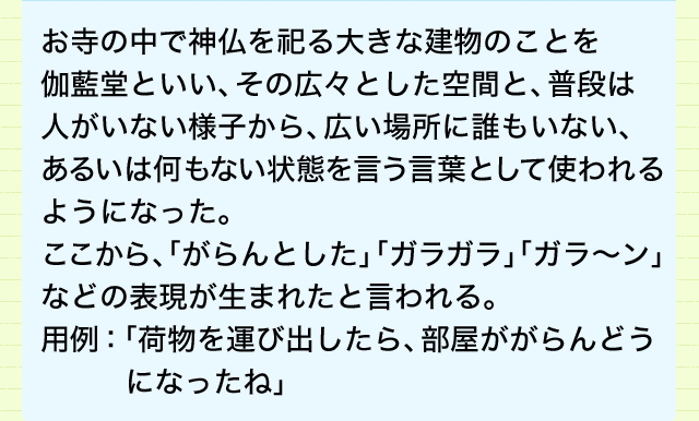 黒幕の語源はどこから 身近な言葉の語源を探る 漢字の基礎 どれだけ知ってる 漢字の豆知識 日本漢字能力検定