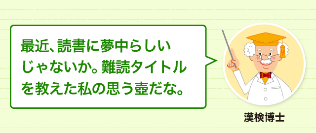 黒幕の語源はどこから 身近な言葉の語源を探る 漢字の基礎 どれだけ知ってる 漢字の豆知識 日本漢字能力検定