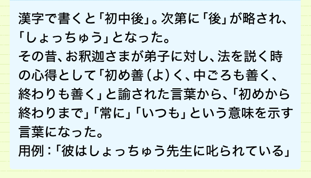 黒幕の語源はどこから 身近な言葉の語源を探る 漢字の基礎 どれだけ知ってる 漢字の豆知識 日本漢字能力検定