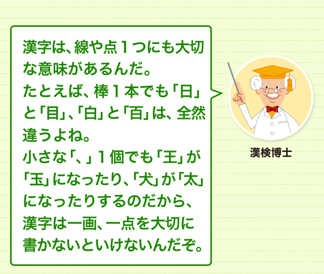 水 が 氷 に変化する にこめられた意味を知ろう 漢字の基礎 どれだけ知ってる 漢字の豆知識 日本漢字能力検定 水 が 氷 に変化する にこめられた意味を知ろう 漢字の基礎 どれだけ知ってる 漢字の豆知識 日本漢字能力検定