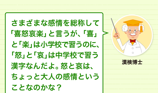 怒りを表現するいろいろな言い回し もうガマンできない カンニン袋のオが切れる 意味 読み 語源と変化 どれだけ知ってる 漢字の豆知識 日本漢字能力検定