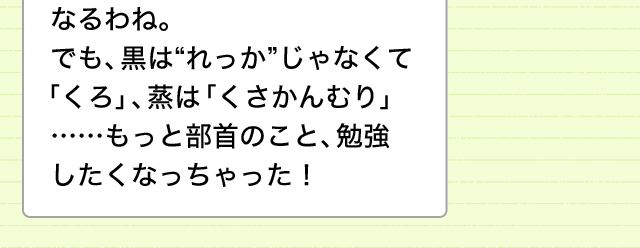 水 の流れが変化した さんずい 部首になると形が変わる漢字 漢字の基礎 どれだけ知ってる 漢字の豆知識 日本漢字能力検定