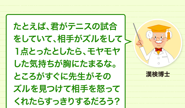 気分がすっきりしたときの表現 いやな思いが消えたときは リュウインが下がる 漢字の使いこなし どれだけ知ってる 漢字の豆知識 日本漢字能力検定