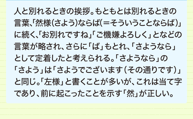 こんにちは のいわれ 挨拶を漢字で書くと意味がわかる 意味 読み 語源と変化 どれだけ知ってる 漢字の豆知識 日本漢字能力検定