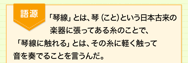 心から感動したときの表現 しみじみ感動したときは キンセンにフレル 四字熟語 ことわざ どれだけ知ってる 漢字の豆知識 日本漢字能力検定