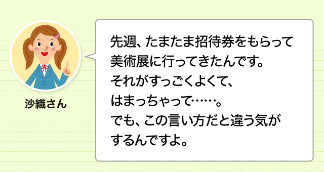 心から感動したときの表現 しみじみ感動したときは キンセンにフレル 四字熟語 ことわざ どれだけ知ってる 漢字の豆知識 日本漢字能力検定