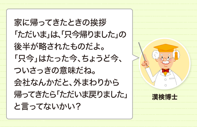 ありがとう の由来 挨拶を漢字で書くと意味がわかる 意味 読み 語源と変化 どれだけ知ってる 漢字の豆知識 日本漢字能力検定